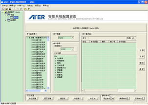 智能控制更省心，ATER科技PT系列中控为您解放双手