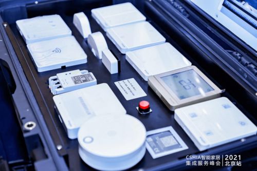 现场直击 2021智能家居集成服务峰会北京站，创新产品与智能控制集成新趋势