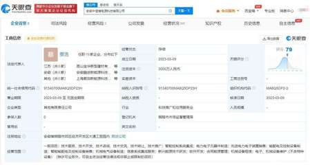 中信博投资设立电源科技公司，布局智能控制系统集成新赛道